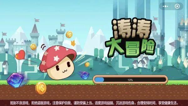 逗小猴开心系列173